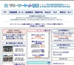 臨港パーク・フリーマーケット