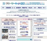 臨港パーク・フリーマーケット