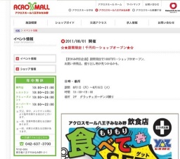 ☆★期間限定！千円均一ショップオープン★☆