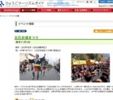 出石お城まつり