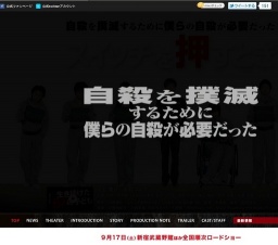 映画「スイッチを押すとき」公開