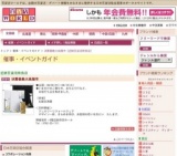 決算価格大呉服市