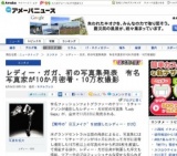 レディー・ガガ、初の写真集「Lady Gaga」発表 有名写真家が10か月密着・10万枚撮影