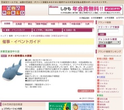 タオル動物園＆水族館