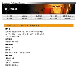 くまもと２０１１ 第２５回 箏曲の祭典