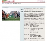 米沢上杉まつり