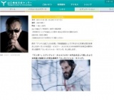「イエジー・スコリモフスキ監督特集」