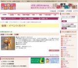 くらしの美 工芸展