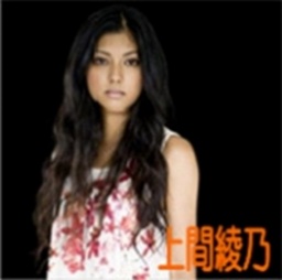 「上間綾乃＋ARIA」ミニPRライブ 開催！！