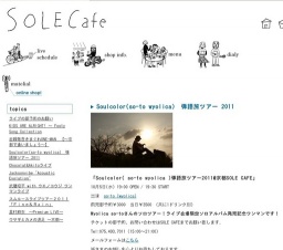 Soulcolor(so-to wyolica) 弾語旅ツアー 2011