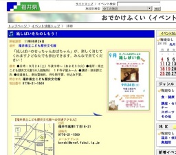 紙しばいをたのしもう！