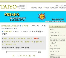 タマノクルーズ－たまの西海道－のご案内