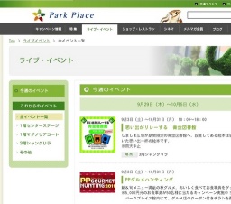 PPグルメハンティング