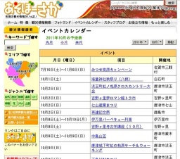 吉野ヶ里夢ロマン軽トラ市