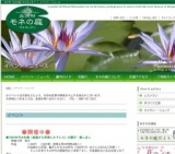 北川村「モネの庭」マルモッタン　津軽三味線コンサート