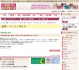婦人服 秋のアウターセールとLSサイズバーゲン