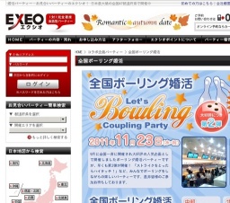 【第2弾】全国ボーリング婚活in神奈川【開催決定】