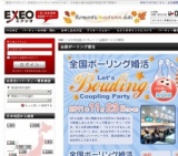 【第2弾】全国ボーリング婚活in神奈川【開催決定】