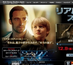 映画「リアル・スティール」公開