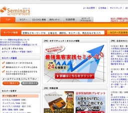 [セミナー] 第３回 あのNHK番組 「クローズアップ現代」も取材にきた海外進出セミナー 「生活雑...