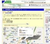 【読書週間行事】めぐちゃんのバルーンショー