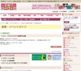 パステルクラブ直実作品展