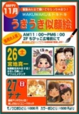 うきうき似顔絵 ２Ｄays