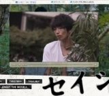 映画「セイジ 陸の魚」公開