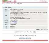 つる細工講習会