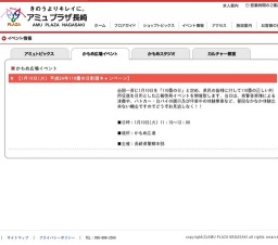 平成24年110番の日街頭キャンペーン】