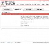 平成24年110番の日街頭キャンペーン】