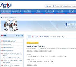 トイシアターパフォーマンスショー