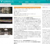 シンポジウム 「フォーサイス・ダンス・スタディ・エクスチェンジ」