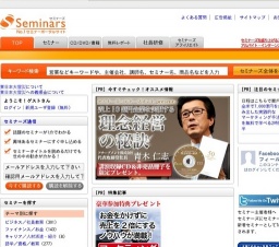 [セミナー] あなたのやる気・潜在能力を最大限に引き出す！コーチング講座