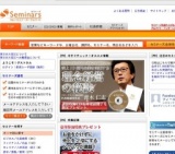 [セミナー] あなたのやる気・潜在能力を最大限に引き出す！コーチング講座