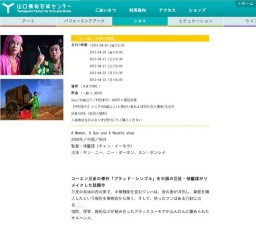 「女と銃と荒野の麺屋」