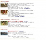 年間の主なイベント予定