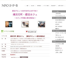 春の婚活カフェがオープン！！