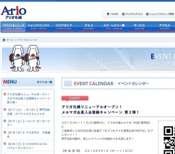 専門店街 企画 スペシャル２ｄａｙｓ☆