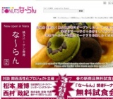 関西活性化プロジェクト主催　対談　松本隆博×関西の若手企業家（第16弾）＆春の新商品無料試食会