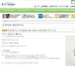 isis(イーシス) / 的野祥子 ライブ