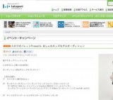 isis（イーシス） / 的野祥子 ライブ