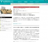 glitchGROUND—メディアアートセンターから提案する、新しい学び場環境