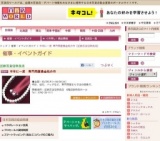 半年に一度 専門問屋換金処分市