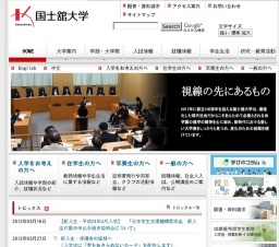 平成24年度 国士舘大学 入学式