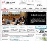 平成24年度 国士舘大学 入学式