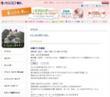 GW親子工作教室