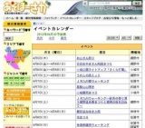 歴代城主慰霊祭