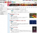 第24回 ふるまち新潟をどり