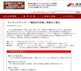 電話応対研修